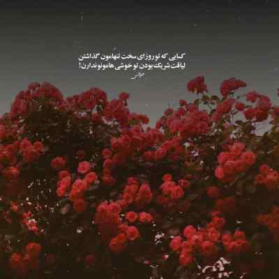 دانلود ریمیکس بهار وقتی بهاره که بوی تورو داره