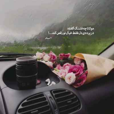 دانلود آهنگ بهارا هم مثل خزون میمونه
