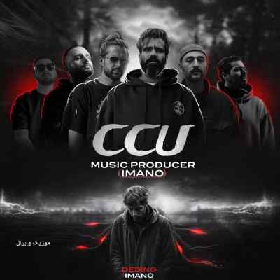 دانلود ریمیکس ccu از بهرام فرشاد سورنا دانیال ناجی مهیاد غمگین
