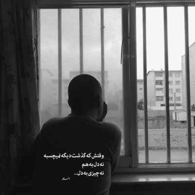 دانلود آهنگ بگو چی اومد سر من پسری که صداش زدم بابایی اینستا