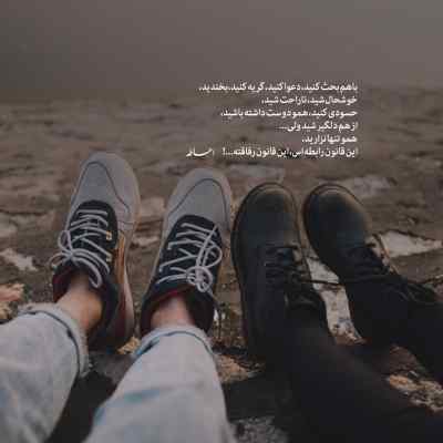 دانلود آهنگ چشام باریدن با صدای زن