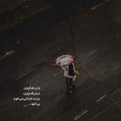 دانلود آهنگ چشات میگاد مهیاد