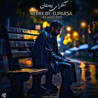 دانلود ریمیکس آخرای زمستان از علی سورنا و استاد شهریار و دکلمه غمگین