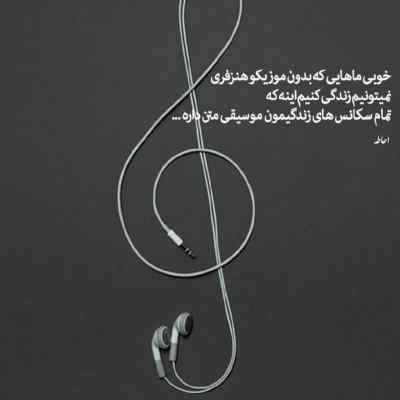 دانلود ریمیکس بی تو هر شب از دانیال ناجی گاد پوری و نوان
