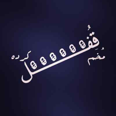 دانلود ریمیکس ردی از دانیال و مهیاد و شایع و گاد پوری و مهدیار