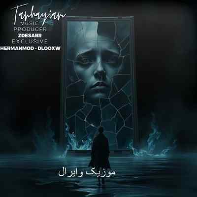 دانلود ریمیکس تنهاییام از ناجی ایسین صادق مهیاد دانیال و علی سورنا