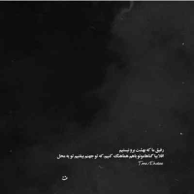 دانلود آهنگ دردم از یار است و درمان نیز هم