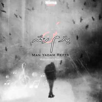 دانلود ریمیکس من یادم رفته از داریوش علی سورنا ناجی اوج و رضا پیشرو