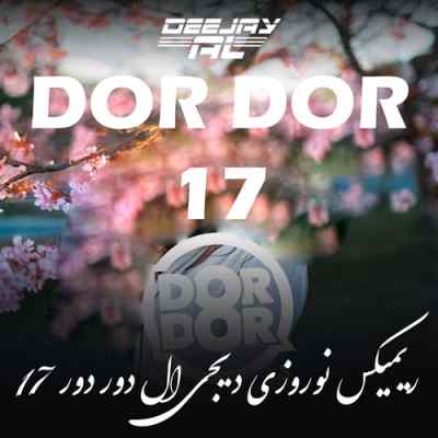 دانلود ریمیکس شاد رادیو جوان عید نوروز 1404 دیجی ال دور دور