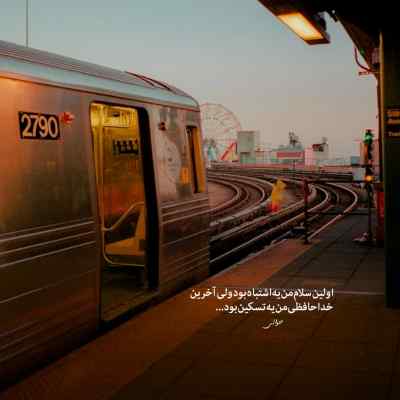 دانلود آهنگ اسلو ورژن بزن بارون از دکاموند