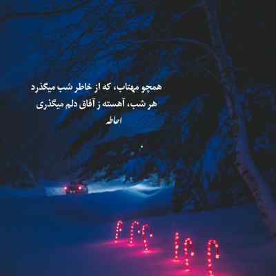 دانلود ریمیکس دلم تنگه برات ولی خب چاره چیه اینستا