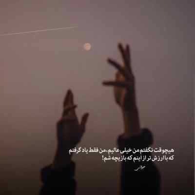 دانلود آهنگ دختره بس کو شرت کم کن شدی دلیل مصرف و الکل از رامین تجنگی