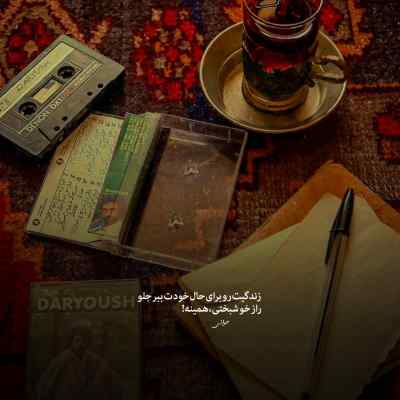 دانلود آهنگ منو بفهم از عرفان ابرا