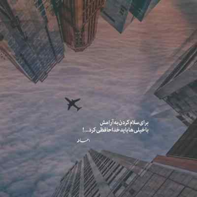 دانلود آهنگ عزیزم عشقت شده تموم زندگی من