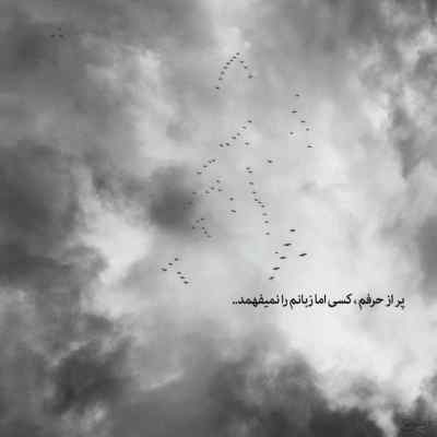 دانلود آهنگ عشق و حال زیادش خوبه