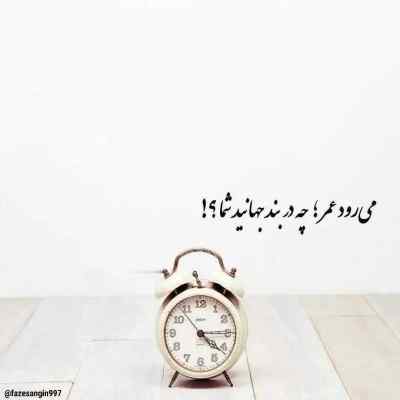 دانلود آهنگ عید اومده بهاره با صدای زن