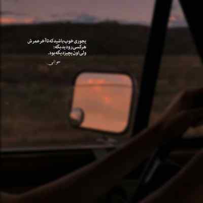 دانلود آهنگ فردا سراغ من بیا نامجو و عظیمی