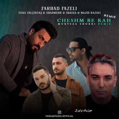 دانلود ریمیکس چشم به راه از شایع شادمهر مجید رضوی الیاس یالچینتاش فرهاد فاضلی