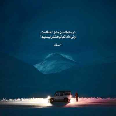 دانلود ریمیکس گفتم بهت گریه نکن