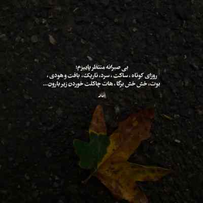 دانلود آهنگ پناه از حامیم هوش مصنوعی