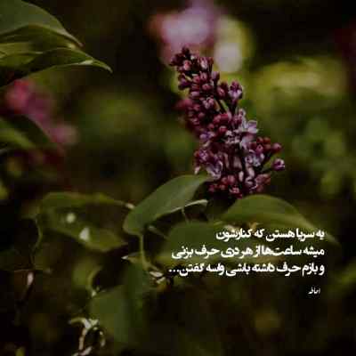 دانلود آهنگ با صدای موجای سنگین غروب آسمون میشه رنگین از حبیب