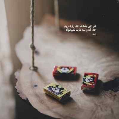 دانلود آهنگ هرچی بود بینمون نابود شد