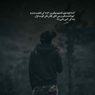 دانلود آهنگ هوا ابری شد نیستی زده بارون