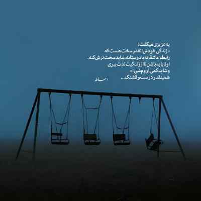 دانلود آهنگ کاملیم ما باهم