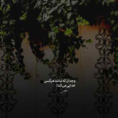 دانلود آهنگ کار هیت میخوای میاد از من بر از لیتو