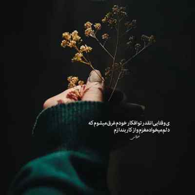 دانلود آهنگ انفرادی از کیوان
