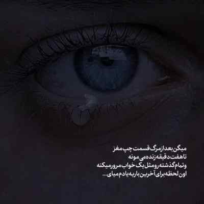 دانلود ریمیکس غمگین از خلسه حصین شایع مسلک مهدیار و علی سورنا