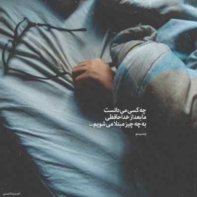 دانلود آهنگ کی از سرود بارون قصه برات میسازه
