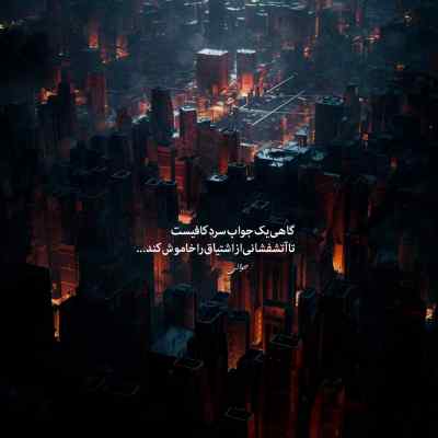 دانلود ریمیکس من عشق تو بودم یه روزی هوش مصنوعی اینستا