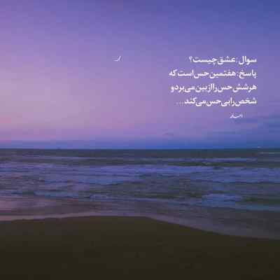 دانلود آهنگ من این عالم عشقو به عالم نفروشم