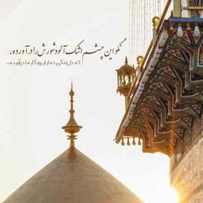 دانلود مداحی من مادرم هم صحبتم با عکس هایت