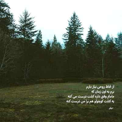 دانلود آهنگ دیلبریم سیندرلا از مهران گونئی لیلی