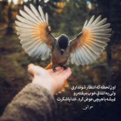 دانلود آهنگ مثل چشمه ها نبود مثل آسمون نبود