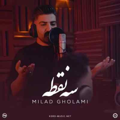 دانلود آهنگ سه نقطه از میلاد غلامی