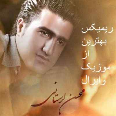 دانلود ریمیکس محسن لرستانی بهترین آهنگ ها سبک دیپ هاوس