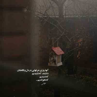 دانلود ریمیکس جدایی از محسن لرستانی پوبون رامین تجنگی و امیر تتلو