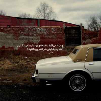 دانلود آهنگ نه میشه دوست نداشت نه‌ میشه برات نمرد از عرشیاس