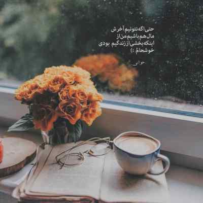 دانلود آهنگ نه بودی دوای دردم با صدای بچه