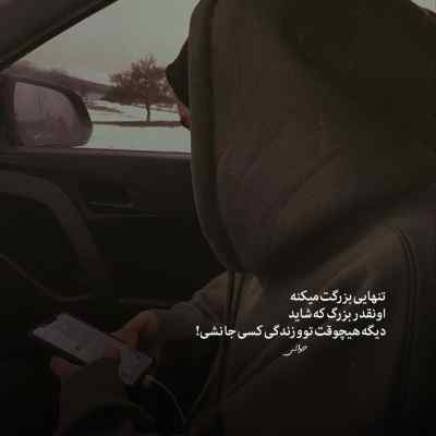 دانلود آهنگ او پسر کی بود گذاشتی استوریت آفرین دستخوش از رامین تجنگی