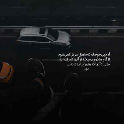 دانلود آهنگ عقوبت داره له کردن ولی تو ساده رد میشی از محسن چاوشی