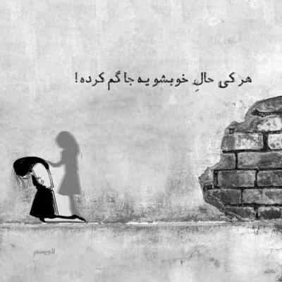 دانلود آهنگ اون روزا زنگ مدرسه وقت فرارمون بود