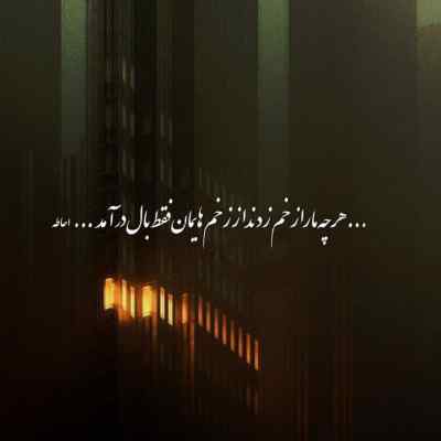 دانلود ریمیکس دنت از آیسم آرون و پوبون