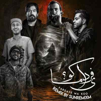 دانلود ریمیکس فردایه ما کو از خلسه صادق سورنا رضا بهرام و آرمین زارعی