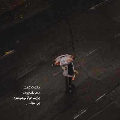 دانلود ریمیکس من از این از سجاد فرهادی و مهیاد و علی سورنا و تتلو