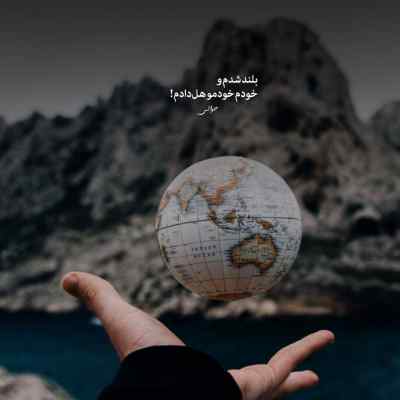 دانلود آهنگ برو از سجاد شاهی