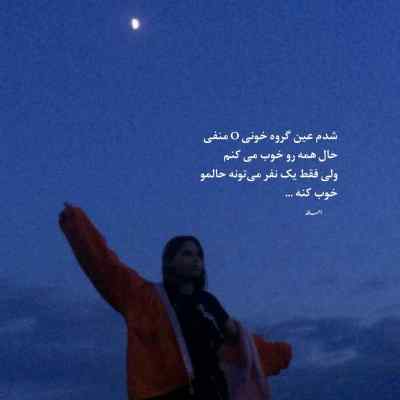 دانلود آهنگ سالی که گذشت سال بد بود